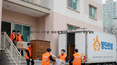 대구 중구 이사 고민 끝! 📦 성내1동, 봉산동 이사 서비스 추천 꿀팁!